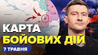 Тривожні зміни на фронті. Де ПРУТЬ окупанти? ЗСУ накривають ворога | Карта БОЙОВИХ дій на 7 травня