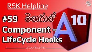 #Angular10 in Telugu #59  Component Life Cycle Hooks in #Angular10 in Telugu || RSK Helpline