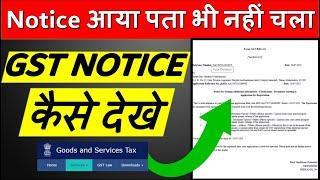 How To Download GST Notice | GST Notice Kaise Check Kare | How To Check Show Cause Notice In Gst