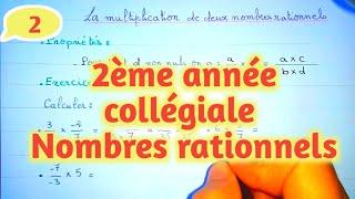 Nombres rationnels: multiplication