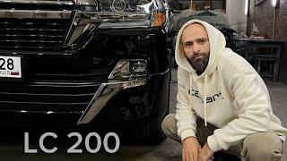 Омоложение Крузака | Рестайлинг Land Cruiser 200 GBT #ремонткузова