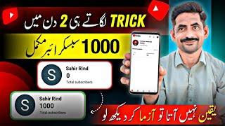 Sirf 2 Din Main 1k Subscriber Complete | Subscriber Kaise badhaye| YouTube Subscriber kaise badhaye