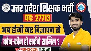 Uttar Pradesh Shikshak Bharti 2024 | 27000 Post, Eligibility | UP Shikshak Bharti Latest News