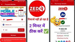 all operators are currently down. please try after sometime | zebpay recharge problem