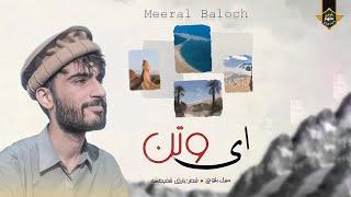 Ay Watan | New Song | Singer Meeral Baloch