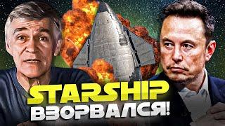 ПРЯМОЙ ЭФИР: Илон Маск и запуск STARSHIP, комментируют Владимир СУРДИН и Антон Громов