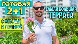 Готовая квартира 2+1, С мебелью и техникой, 124800€, район Томюк Арпачбахшиш, Мерсин, Турция