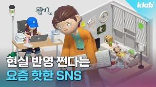 요즘 아바타, 방 꾸미기에 누구보다 진심인 어른이들 근황｜크랩