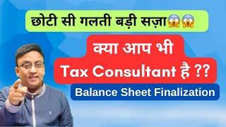 Balance Sheet Finalization | GST Accountant Important Update #taxconsultant