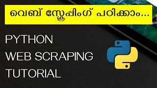 web scraping with python malayalam tutorial for absolute beginners.