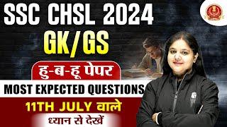 SSC CHSL Exam Analysis 2024 | GK GS MOST EXPECTED QUESTION #4 | SSC CHSL GK GS Paper Analysis 2024