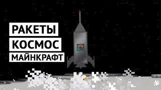 СКАЧАТЬ МОД GALACTICRAFT НА РАКЕТЫ И КОСМОС ДЛЯ МАЙНКРАФТ 1.12.2/1.11.2/1.7.10