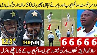 Babar azam & Saim ayub batting vs south africa 2nd Test|Pak vs sa 2nd Test Match Highlights today