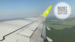 Взлет самолета Вид из окна S7 (Авиакомпания Сибирь)/Вылет из аэропорта Домодедово рейс S7 2095