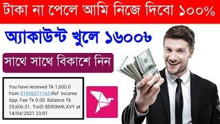 Earn 5000 Taka Perday Bkash App Payment | Bangladeshi best online income apps 2021 | Online income