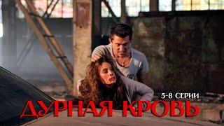 ДУРНАЯ КРОВЬ 5-8 Серии | Cериал 2013 |  Драма с Павлом Прилучным