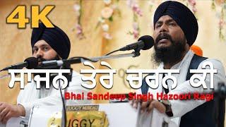 4K | Saajan Tere Charan Kee | Raag | Bhai Sandeep Singh Hazoori Ragi | at Gurdwara Bebe Nanaki Ji