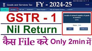 GSTR 1 Nil Return filing in 2024 | New GSTR-1 Nil Return कैसे File करें ? LATEST & EASY PROCESS