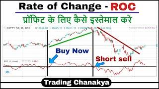 Simple and easy Rate of change - ROC indicator - By Trading Chanakya