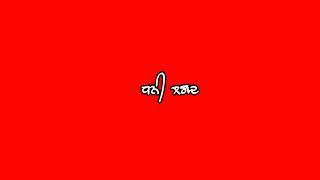 ️The Last Ride punjabi song red screen status latest punjabi watsapp status |Sidhu Moose Wala
