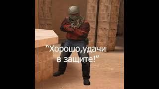 ДРУЖБА В STANDOFF 2