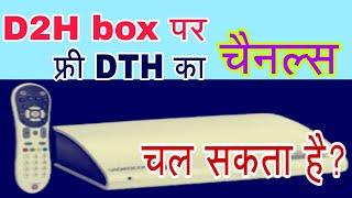 D2h setupbox पर free DTH के चैनल्स scan हो सकते हैं.?