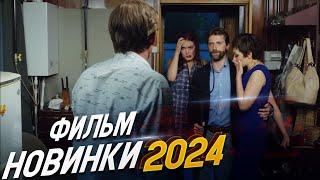 ФИЛЬМ ТРОНУЛ ВЕСЬ ИНТЕРНЕТ! КАМЕННОЕ СЕРДЦЕ Мелодрамы 2024, фильмы новинки