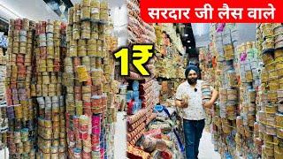 सरदार जी लेस वाले || Laces Latkan Wholesale Market In Delhi || Tailoring Material Wholesale Market