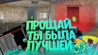 Diamond Rp | Прощай... Ты была лучшей! | Ловля | Казино |Перепродажа | Розыгрыш |