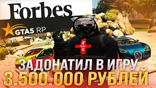 ОБЗОР ИМУЩЕСТВА БОГАТОГО ИГРОКА Del Perro | Задонатил 3.500.000 в игру gta 5 rp ! Как начать играть?