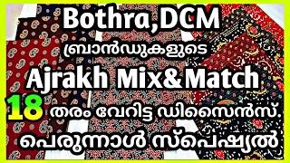 # DCM Bothra ബ്രാൻഡ്Ajrakh 2.90 മീറ്റർ  പുതിയ കളക്ഷൻസ്Ajrakh#whitegold#wholesalenighty#ajrakh#cotton