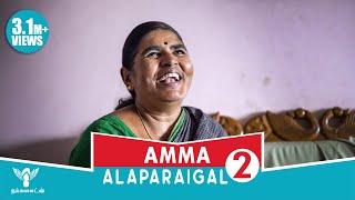 Amma Alaparaigal 2 | Comedy Video | Nakkalites