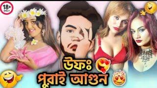 Mohimarufa roasted | roasting video Bangla | TikTok roast bangladesh | TikTok funny video Bangla |