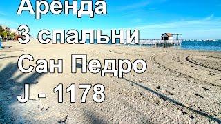 Апартаменты, аренда в Сан Педро дель Пинатар J 1178