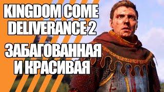 Самая амбициозная RPG игра наконец-то доступна для предзаказа