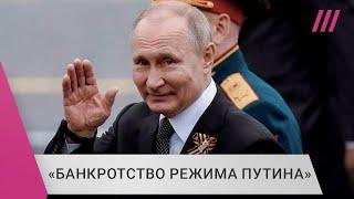 Риск покушения на Путина или нехватка техники? Почему парад 9 мая прошел без авиации и танков