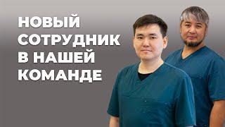 Знакомим с новым сотрудником | Центр костоправов "Легкая спина"