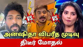 SHOCKING Bigg Boss Azeem Vikraman இடையே வெடித்த பயங்கர மோதல் Anshida Fight With Sandy Master