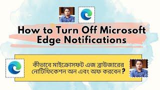How to Turn Off Microsoft Edge Notifications | Turn Off Browser Notifications | Hamza Tech Tunes