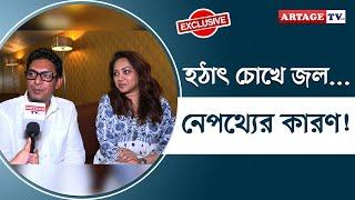 হঠাৎ চোখে জল... নেপথ্যের কারণ! |  Interview |  Chanchal Chowdhury | Tareen Jahan | Artage TV HD
