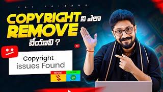 Remove Copyright Claim In Telugu By Sai Krishna