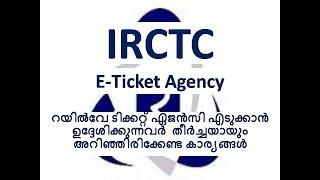 IRCTC | How To become an Authorised IRCTC Agent malayalam |Railway Ticket Booking Agent