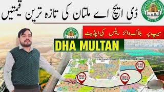 DHA Multan Latest Prices On Map & Weekly Markeet Updates