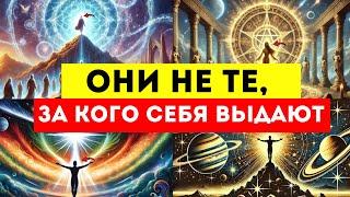 ИЗБРАННЫЕ Избранные‼️ Будьте бдительны, они не те, за кого себя выдают.