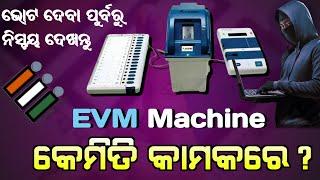 Election 2024 india: New Voting Machine How To Use | EVM Machine,VVPAT & Control Unit Working (Odia)
