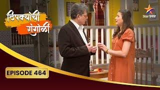 कौशिक करतात शशांकला प्रश्न! | Thipkyanchi Rangoli | Full Episode 464 | Star Pravah