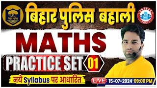 Bihar Police New Vacancy 2024 | Math Practice Set 01 | Maths for Bihar Police By Manish Sir
