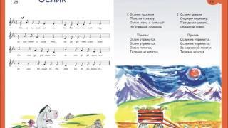 "Ослик" Ирина Конвенан, песенки для самых маленьких "ОБЛАКА"