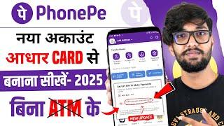 Phone Pe Account Kaise Banaye Aadhar Card Se | Aadhar Card Se Phone Pe Ka Account Kaise Banaye