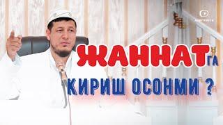 АБДУЛАЗИЗ ДОМЛА -ПАЙҒАМБАРИМИЗ БИЛАН ЖАННАТДА ХАМСУХБАТ БЎЛИШ ! #abdulazizdomla #эслатма